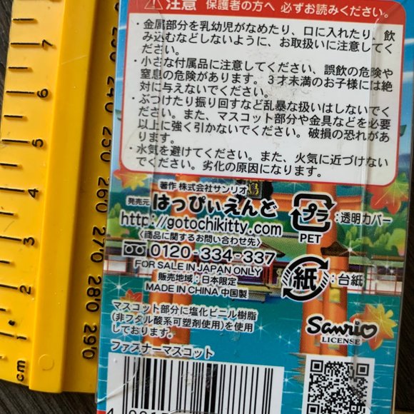 2007 HELLO KITTY TORII GATE CELL CHARM - Picture 3 of 8